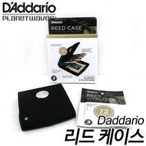 다다리오(Daddario) 색소폰 클라리넷 리드 케이스 + Reed Vitalizer