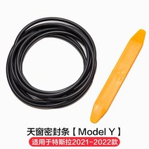 수입자동차 소모품 부품 Tesla model3y 선루프 씰링 링 루프 갭 방수 소음 감소 실리콘 스트립 수정 액세서리에 적합, 채광창 밀봉 스트립 모델 y 21-22, 루프 선루프