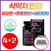 NWC 먹는 비오틴 비타민 삐 비 B 판토텐산 영양제 셀렌 셀레늄 에너지 고함량 컴플렉스 비군 비12 vitaminb complex 30대 40대 직장인 어린이 약국 여자 남자, 60정, 6개