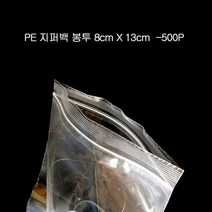 [KT알파쇼핑]PE 지퍼백 지퍼팩 지퍼봉투 파우치 8X13cm 500매, 반투명_W3BCDEF_수량_상세페이지참조