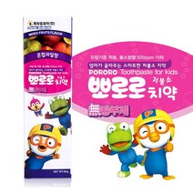 뽀로로치약 90g 혼합과일맛 치약 화장실 용품, 1