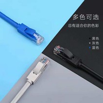 PC파워케이블 망선 완제품 네트워크 라인 도발 라우팅 110 20메터 100 쌀 2789170704, 40메터, 일반핏 5 망선