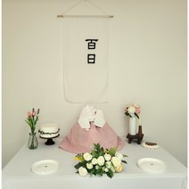 이플상 o한복무료o 백일상대여 돌 100일상 돌잔치 대구 부산 서울 셀프상차림 리미테이블, 동의합니다