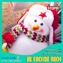 스투피드 크리스마스 테이블웨어 모음, 25_별모자 눈사람 인형 (대/ 32cm)