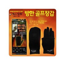 국산 방한골프장갑 방한/미스터골프 국산, 23호