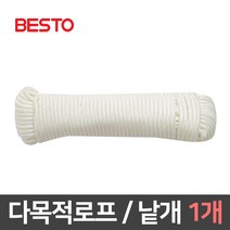 다목적로프 낱개 빨래줄 노끈 국기계양대 줄 캠핑용 텐트 짐 고정끈