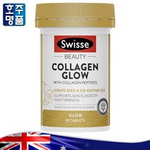 호주 약국 판매 정품 Swisse Beauty Collagen 가수분해 콜라겐 펩타이드 Glow With Peptides 60 Tablets, 1개, 60정