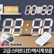 벽걸이 led 전광판 숫자 우드 습도 스마트 골드 전자 고급 시계 디지털 대형 엘이디 매립 시계, 대형스마트LED벽시계블랙