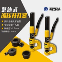 유압 천공기 펀칭 구멍 전문가용 1- SYD-25, 22MM