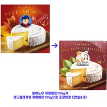 TOINOU 토이노우 까망베르 치즈 125g, 2개