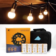 국내제작 캠핑조명 전등선 오징어등 5m 5소켓 LED전구 가방 세트 차박 감성캠핑 안정검증완료, 5m5소켓B형 10w전구색세트