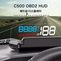 HUD추천 자동차HUD HUDGPS OBDHUD C500 미러 HUD 자동차 헤드 업 디스플레이 속도 프로젝터 보안 알람 수온, 01 White