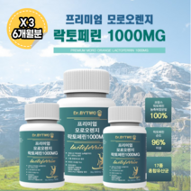 장용성 락토페린 설명 참조 모로 오렌지 글루타치온 발효율피 히비스커스 1000mg 3000mg 4000mg 친절한 살사 스키 아무도 모르게 라진 니랩 살뺀데이 닥터 빼실 다이어트, 프리미엄 모로오렌지 락토페린 1000MG, 3병 6개월분