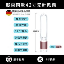 날개없는 선풍기 스텐드형 에어 여름 감각적 디자인, 42인치 플래티넘(공기 정화)