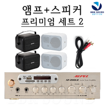 AP-200U2 FA-502N 매장용앰프스피커 카페체육관