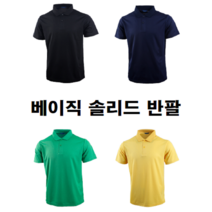 노가다 등산용 작업용 작업 캠핑 캠핑용 백패킹 트레킹 골프 중학생 아이스 반팔 반팔티 카라티 티셔츠 옷 복장