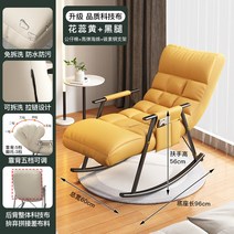 흔들의자 게으른 소파 잠 잘 수 있고 안락 싱글 성인 침실 작은 거실 홈 레저, 5. 매우 두꺼운 소프트 포장 내마모성 방수 기술 천