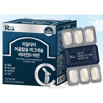 어골칼슘 비타민D3영양제 류신 상어연골분말 구정선물