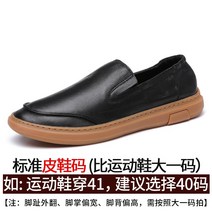 유럽스타일 소가죽 모던 블랙 남자 슬립온 플랫슈즈