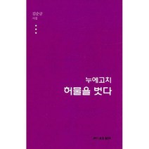 [밀크북] 월간문학사 - 누에고치 허물을 벗다