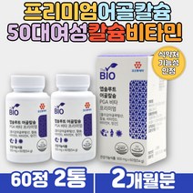 식약처인증 비소성 어골칼슘 햇살 비타민D 임산부칼슘 산모 수유부 임산부 필수비타민 VitamimD 칼슘제 비소성 어류 생선 CALCIUM 효능 뼈 건강 임신준비영양제 신생아출산선물