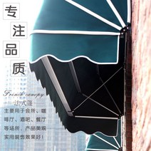 어닝 햇빛가리게 조립식창고 차양막 테라스가림막 캐피노 농막, 프렌치캡 단가 120원 1m