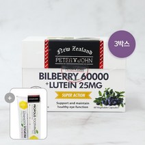 피터앤존 뉴질랜드 빌베리 60000mg + 루테인 25mg 60캡슐 고함량 빌베리 루테인, 3박스, 180캡슐 (6개월분)