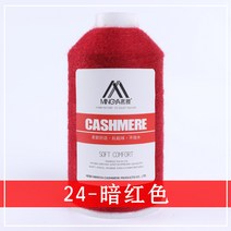 캐시미어스카프 선 기계로 짜다 산 가는 양 털실 핸드메이드 라탄 스웨터 순 2634886303, 24 -디프 레드