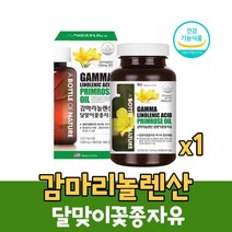 식약처인증 감마리놀렌산 감마리롤렌산 달맞이꽃종자유 달맞이종자유 오일 달맞이꽃유 여성 50대 60대 달맞이유 감마리놀산, 180캡슐 X 1병