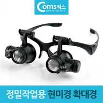 정밀작업용 안경 거치형 현미경 확 루페 확, 단품