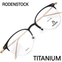 로덴스톡 명품 티타늄 안경테 R7085-C 49 / RODENSTOCK