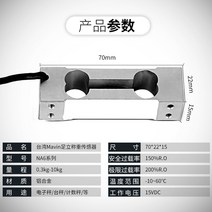 히든센서 MIN NA6 중량 센서 로드셀 전자 저울, 06 NA6-5KG