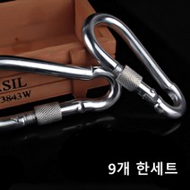 강철 카라비너 10cm (9개한세트) 캠핑 고리 후크 고강도 잠금비나 잠금형 비너, 실버