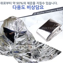 응급 재난 조난 캠핑 비상담요