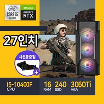 아고라시스템 게이밍 조립 컴퓨터 본체 인텔 10세대 RTX3060Ti 27인치 모니터세트 베틀그라운드 리니지M 오딘 롤 디아블로, 베놈블랙