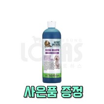 협성로하스 강아지 고양이 블루잉 화이트닝 샴푸, 473ml(16oz)