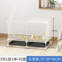 조립식 닭장 닭집 양계장 만들기 토끼집 관상용 집 새장 병아리 닭장만들기 닭물통, 컬렉션 플러스 구매 우선 발송, 2열1단1열화이트+잠금장치 화이트