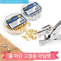 평화 아일렛핀 골드 실버 구멍 홀 마감 고정 심 침, 금색 (42141)