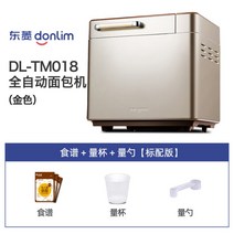 제빵기 가정용 발효기 반죽기 식빵 제조기 가정용 반죽기 동링 빵 기계 자동 작은 케이크 기계 및 국수 발효 기계 찐 빵 기계 다기능 아침, 금