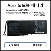 AC16A8N 정품 Acer 노트북 배터리 Aspire V17 VN7-793G 593G