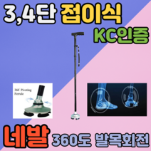 아이조아 노인지팡이추천 어르신 접이식 네발 지팡이, 1세트, 단일색상(L) + 고무패킹(4개)