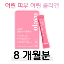 오라뷰 어린 콜라겐 피쉬 콜라겐 저분자 피쉬 콜라겐 펩타이드 피부 보습 도움 피부 관리 보호 10대 20대 청소년 학생 수험생 공시생 대학생 취준생 자취생 고시원 성인 여자 여성, 16박스, 5g x 30포 (하루 2포)