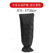 수도관 배관 보온재 수량계 부동액 절연 재킷 수도꼭지 야외 수도관 수돗물 계량기 부동액 보호 유물 겨울 농축 재료, 수도 미터 단열 커버 일반 모델 긴 검은 색