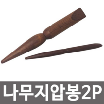 형광 나무지압봉 2P(대) 안마기 나무마사지 발지압, 상세페이지 참조