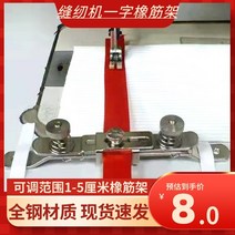 오버록미싱 공업 재봉틀 부품 꽉 잡아 공구 일자 밴딩 덤프트럭 을 대다 AP11E밴딩 선반 S286신축성 클립, 선택하세요