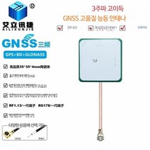 gps증폭기 GPS증폭기 수신기 신호증폭기 전문 외장 안테나 증폭기 전화, 단일사이즈, GNSS3주파-RG178/1세대 5cm