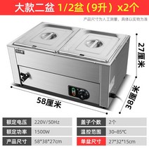 업소용 반찬온장고 온열기 식당 카페 뷔폐 음료바 영업용 선바 쇼케이스, 대형2구