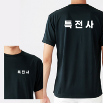 유니폼 라운드 반팔 커스텀 화이트 쿨 티셔츠