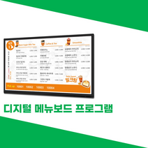 글씨출력 키오스크프로그램 레이월드 메뉴보드