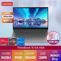 레노버 LENOVO 노트북 윈도우11 ThinkBook 15 G4 ABA-G4 ABA-21DL0000KR 가성비 노트북, WIN11 Pro, 8GB, 256GB, 라이젠5, 그레이